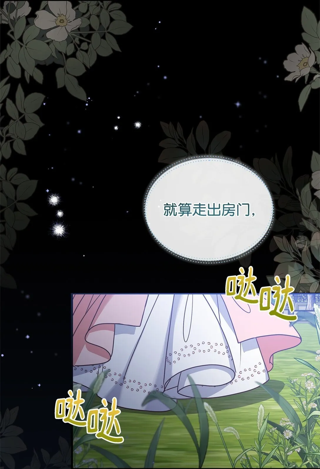 45 幽会 第10页