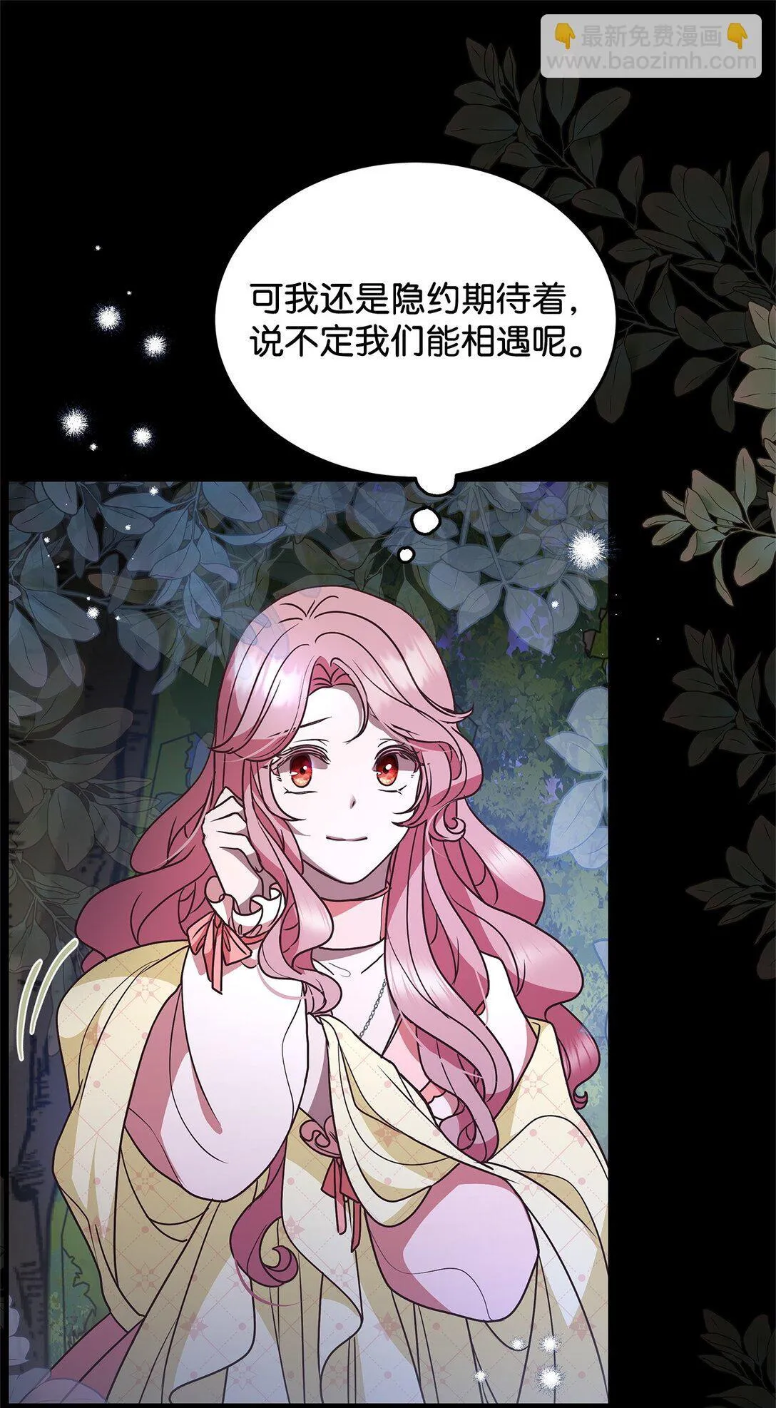 45 幽会 第13页