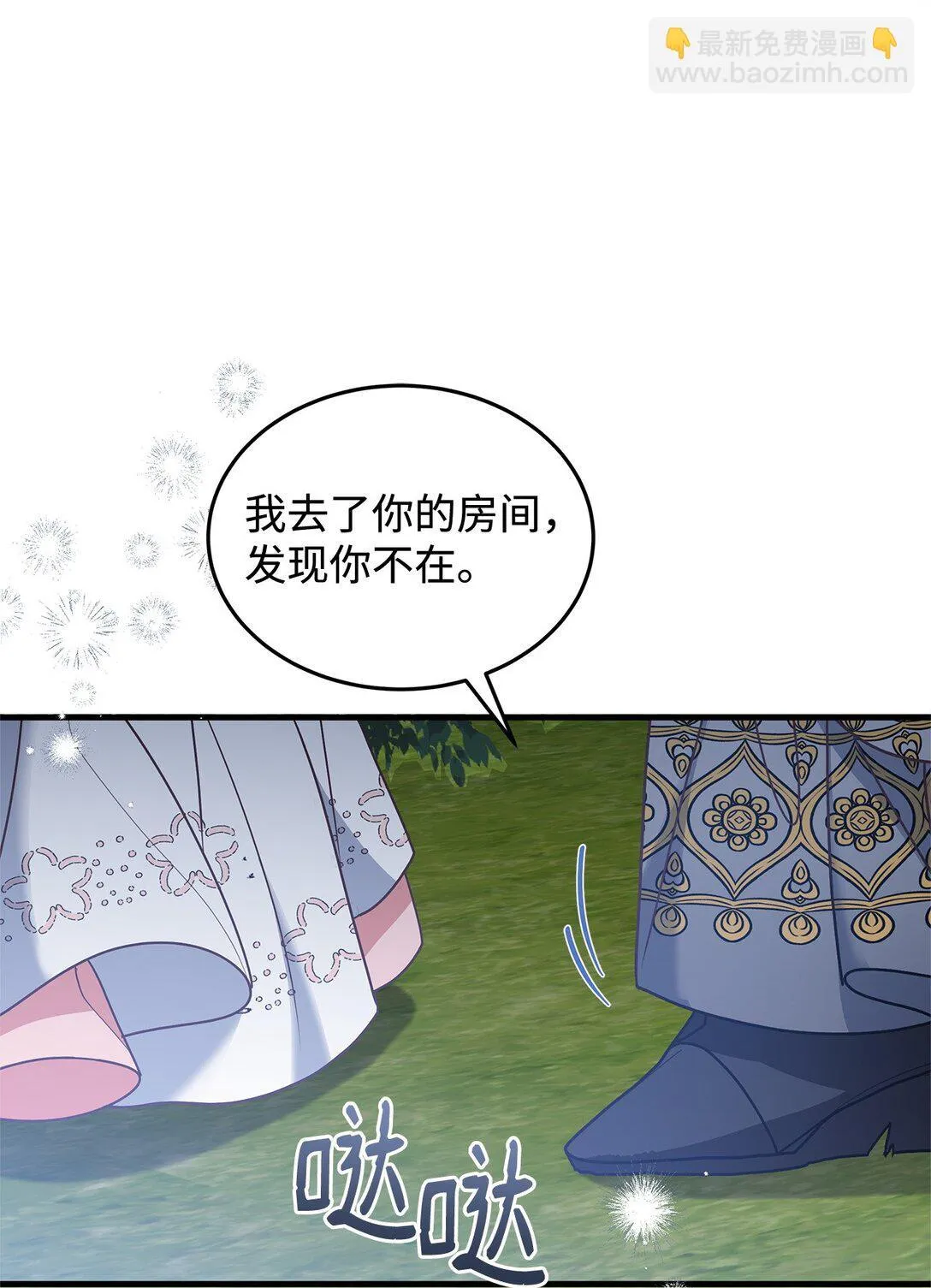 45 幽会 第17页