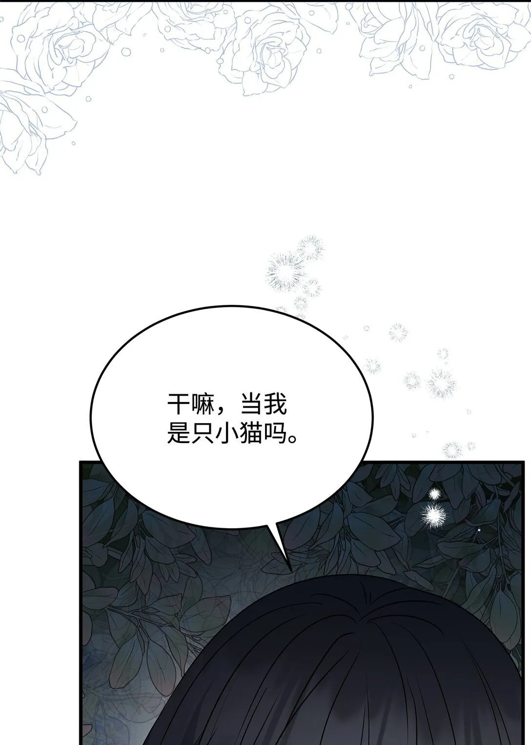 45 幽会 第22页