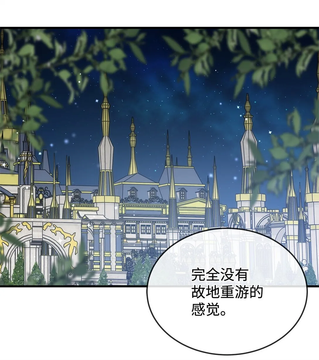 45 幽会 第30页