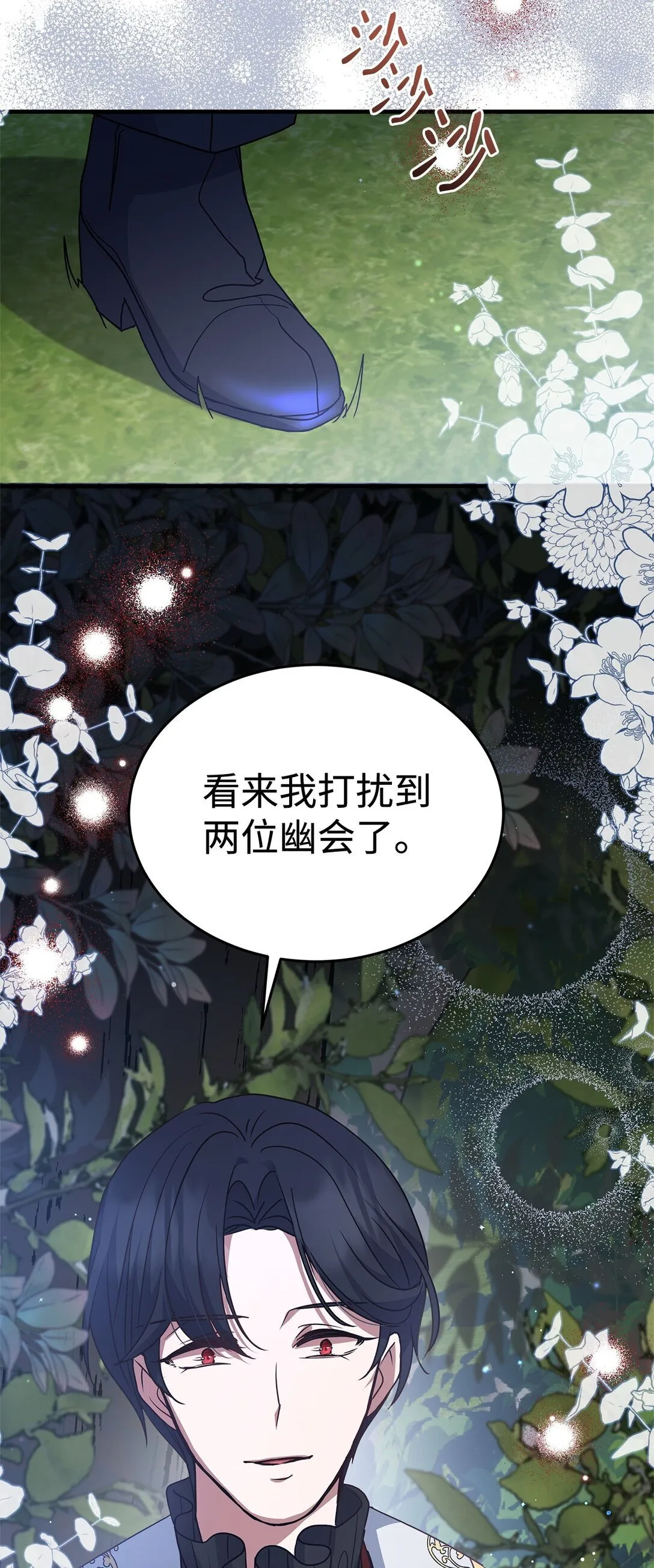 45 幽会 第47页
