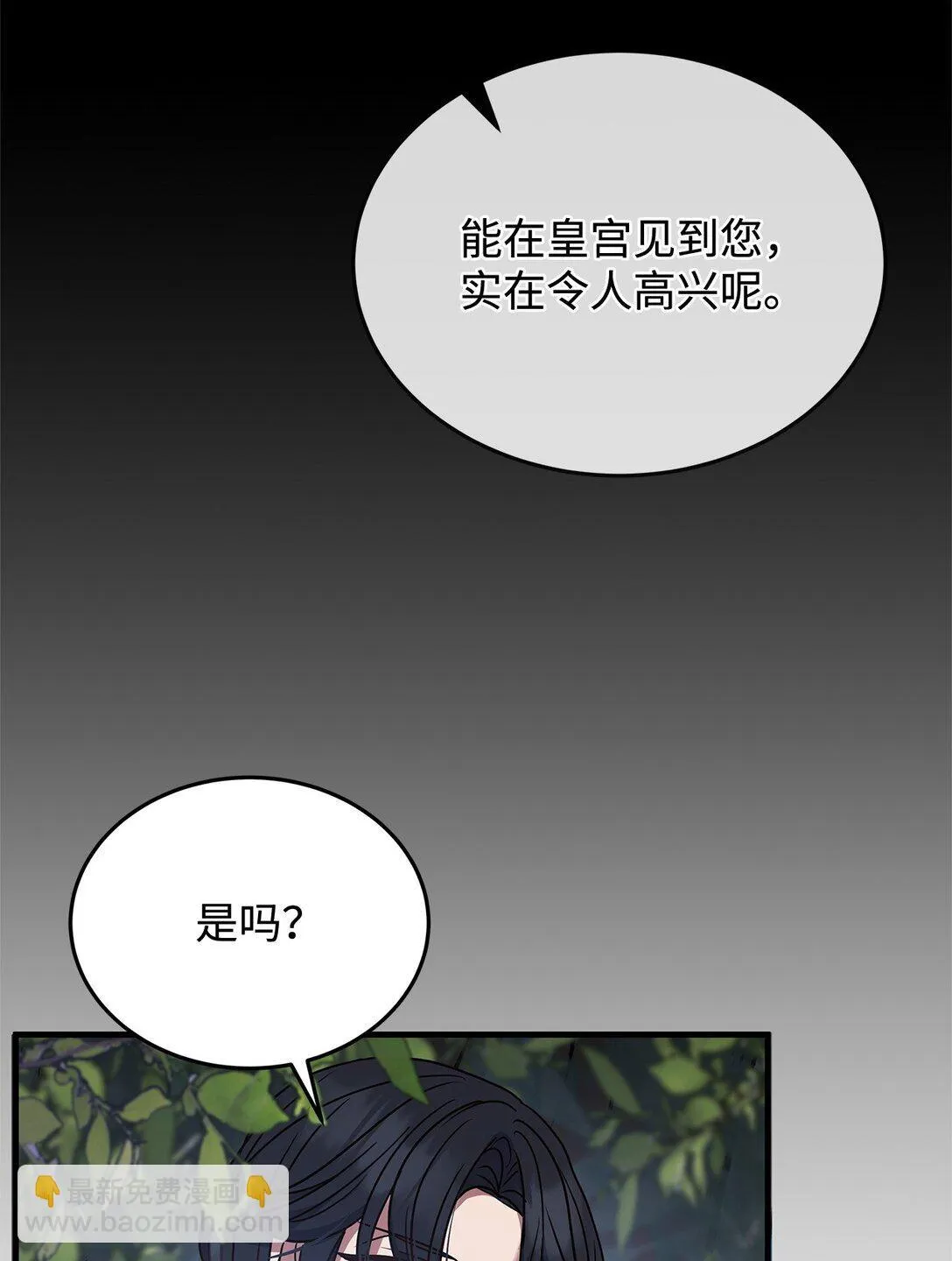 45 幽会 第51页
