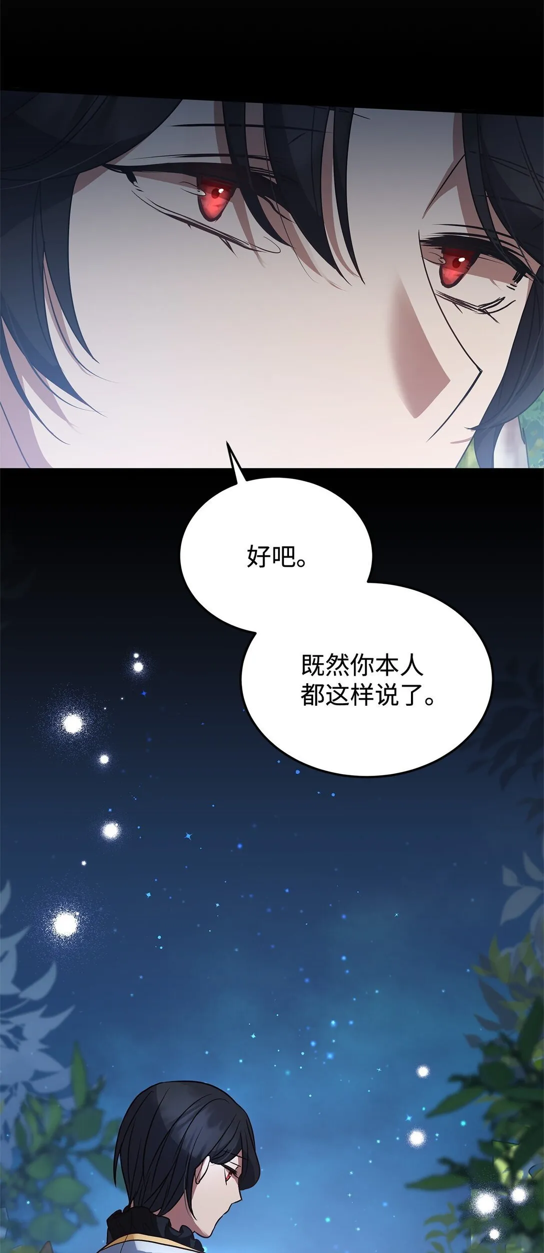 45 幽会 第56页