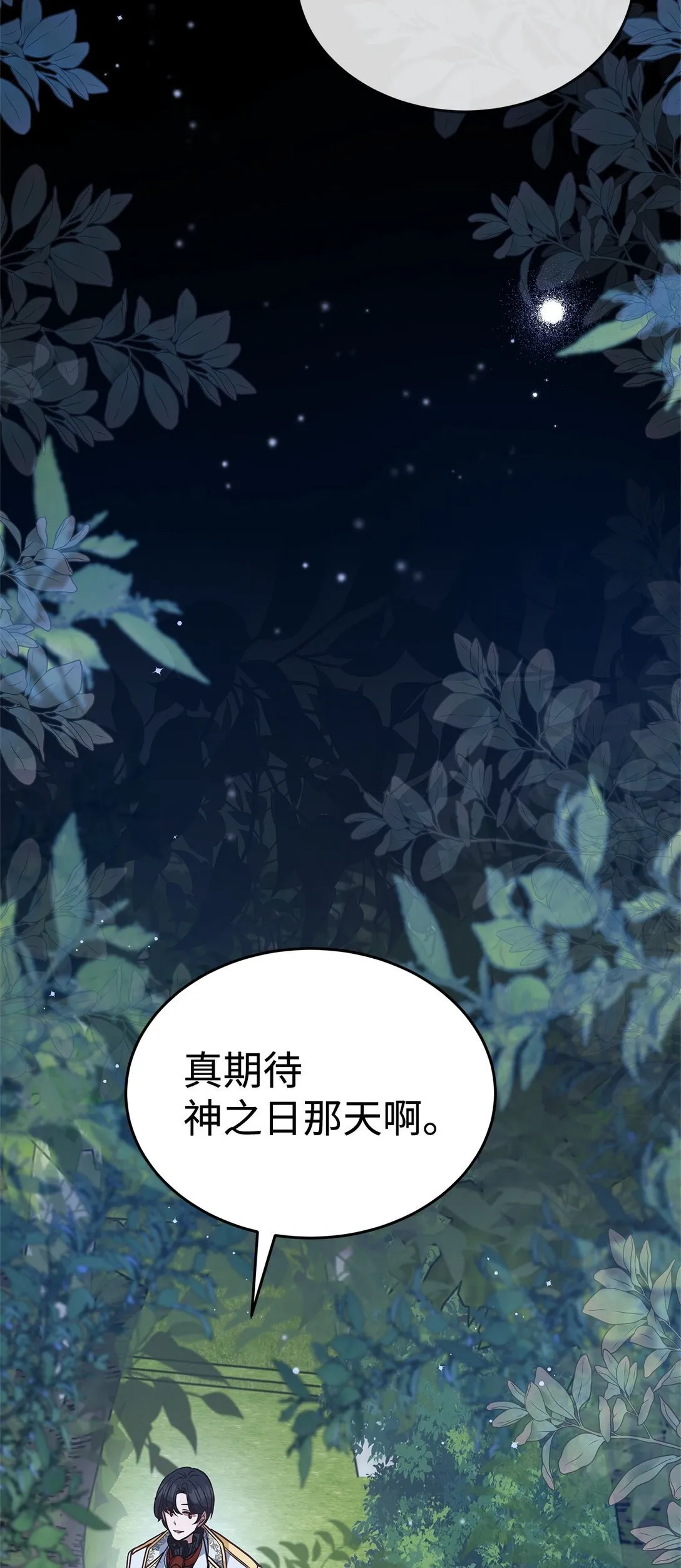 45 幽会 第58页