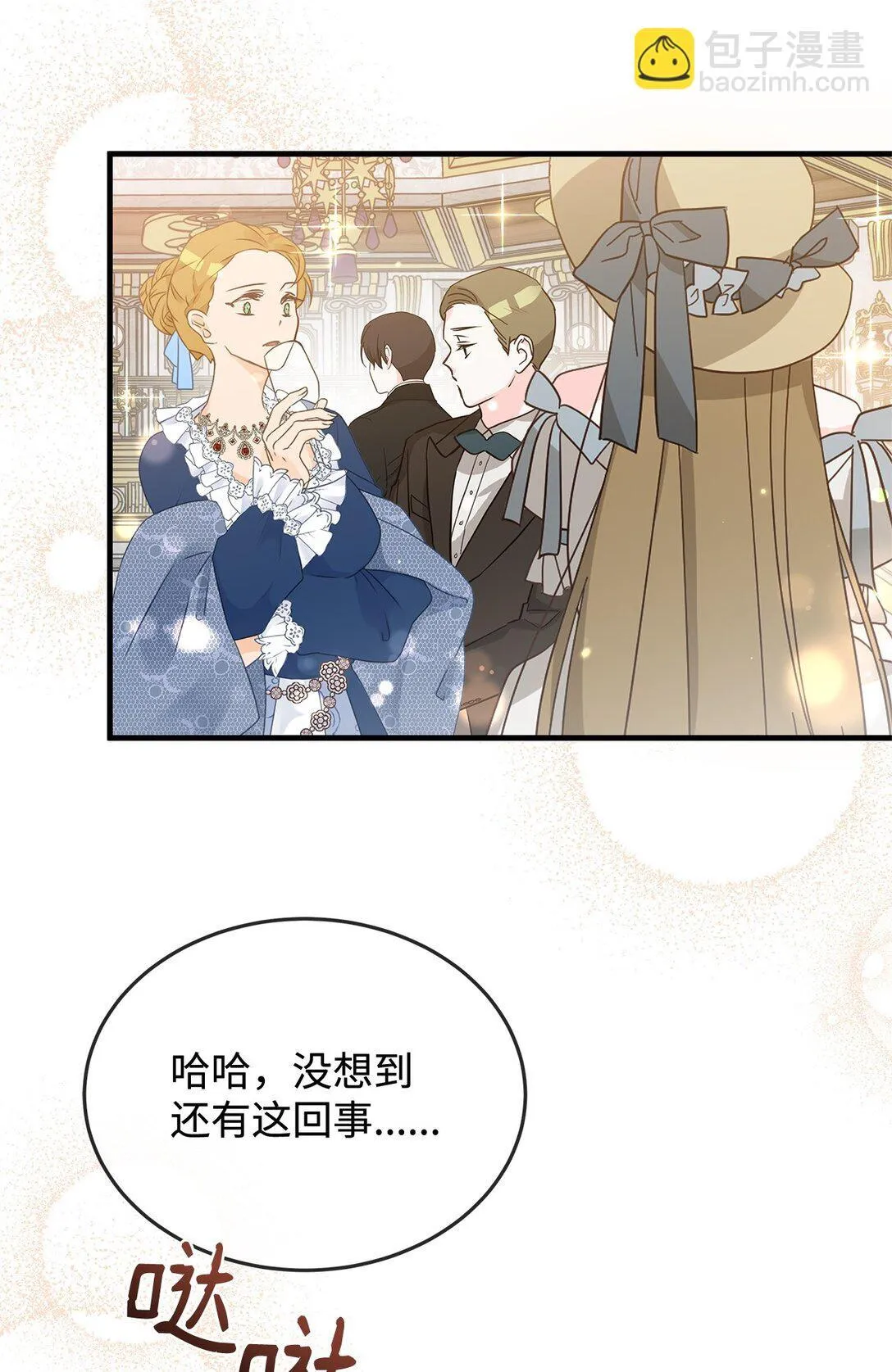45 幽会 第64页