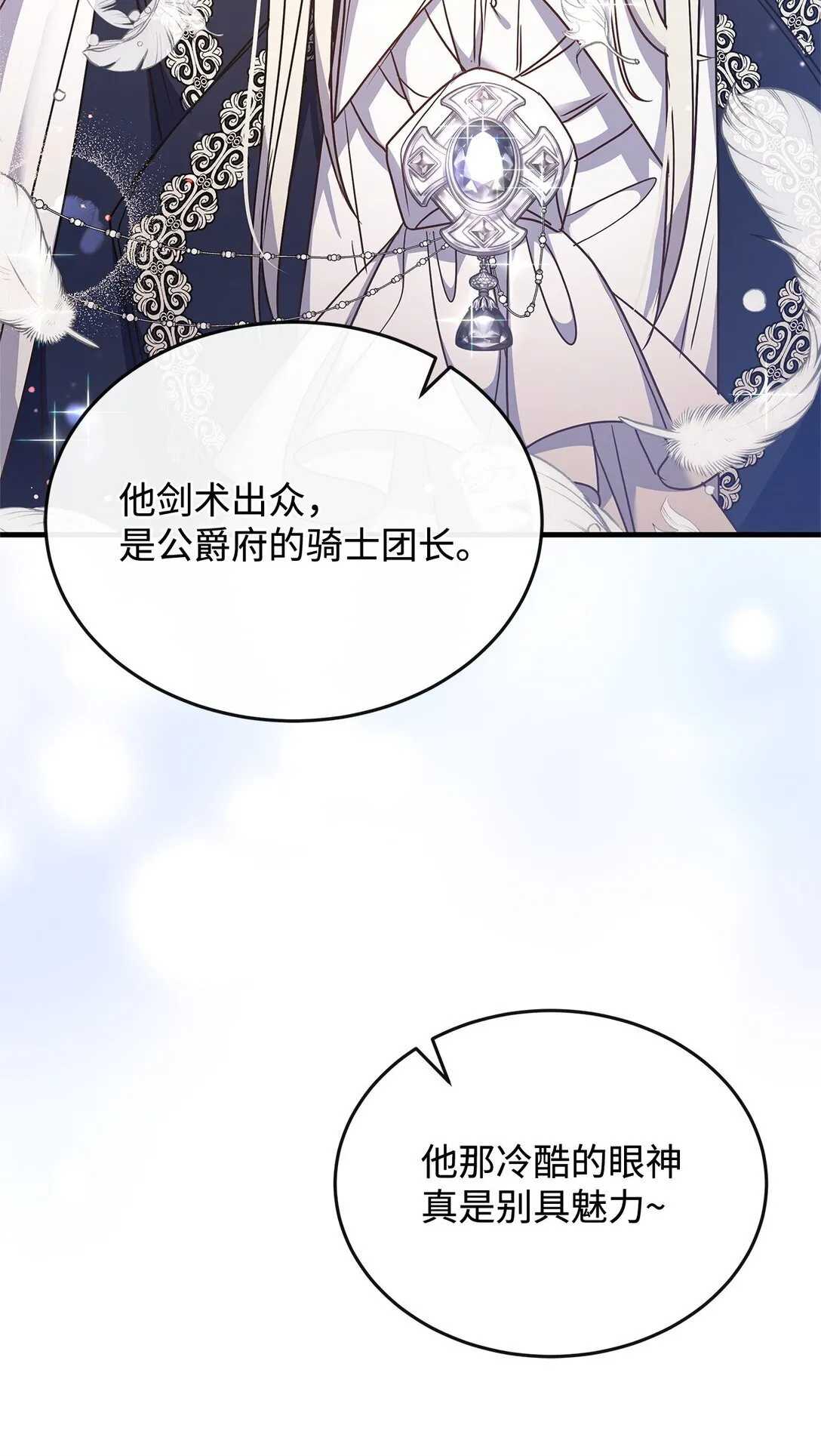 45 幽会 第71页