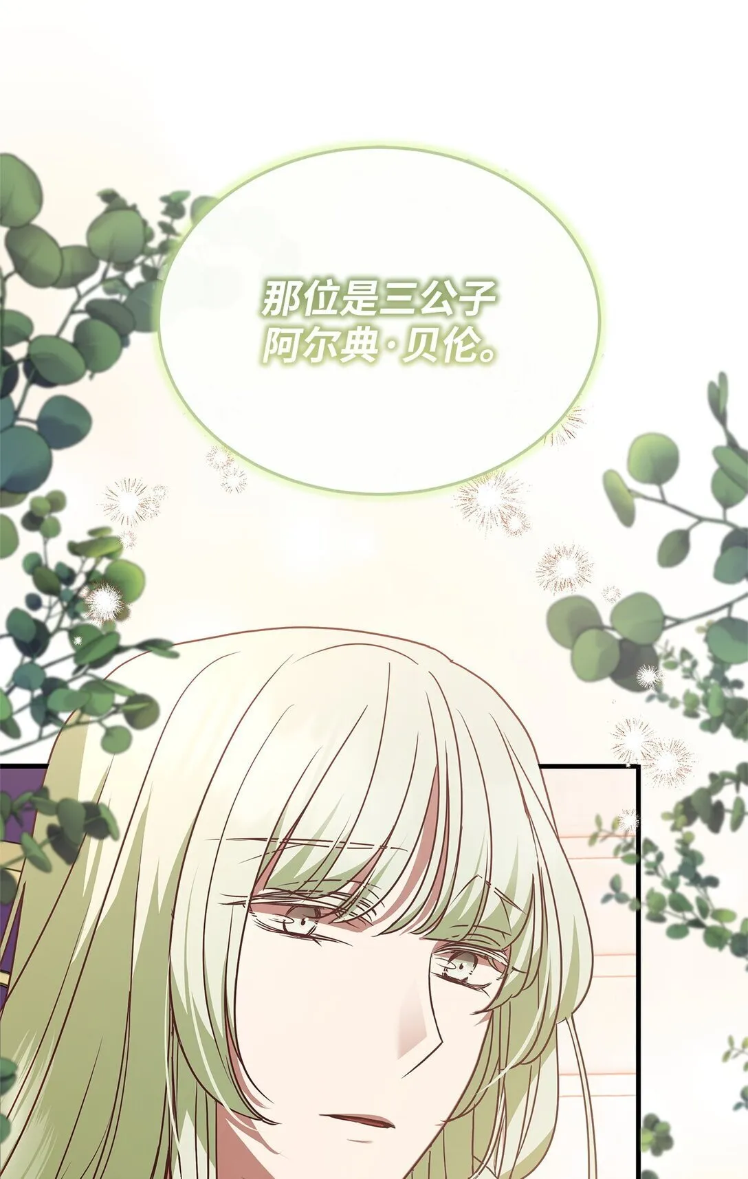 45 幽会 第72页