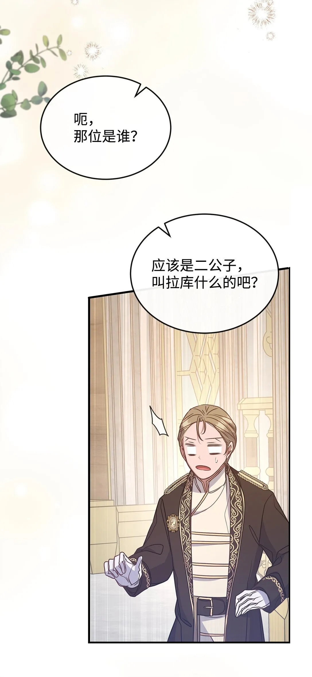 45 幽会 第74页