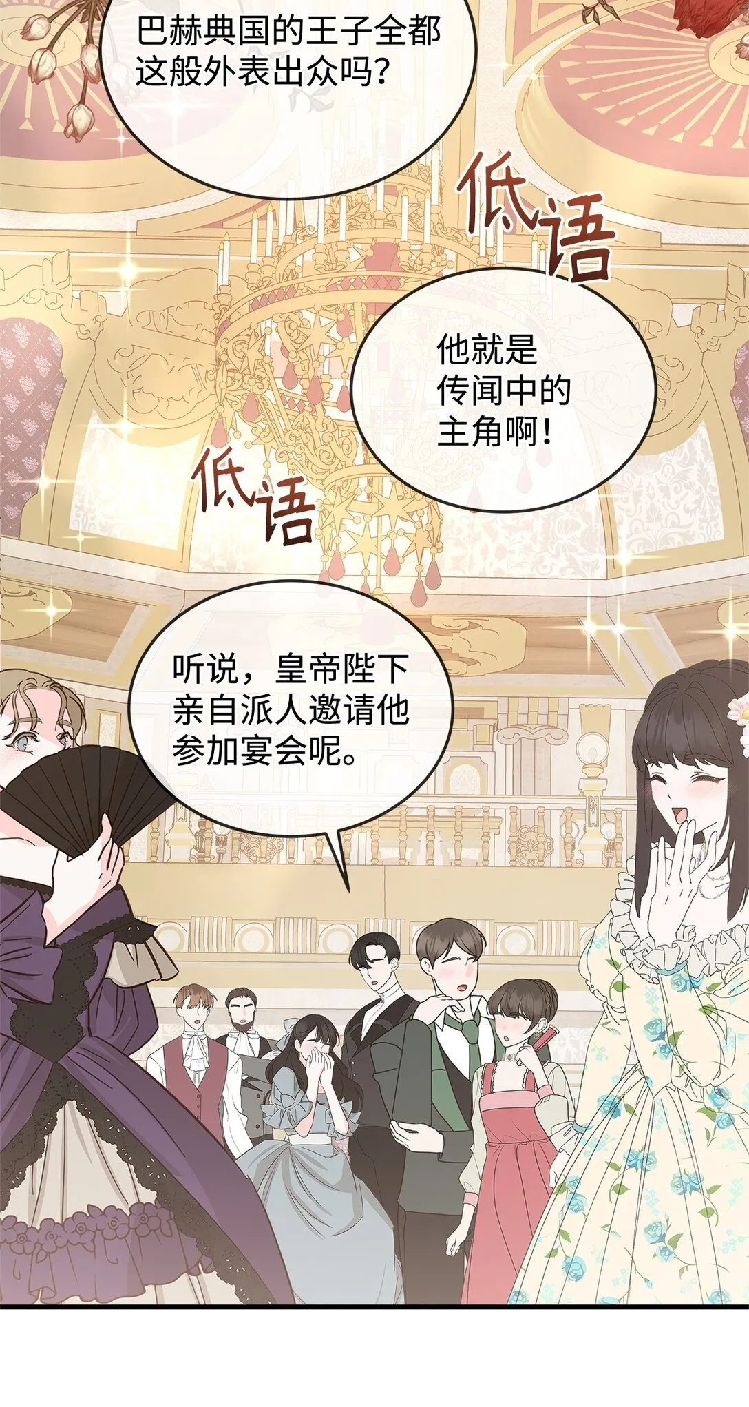 46 绊脚石 第6页
