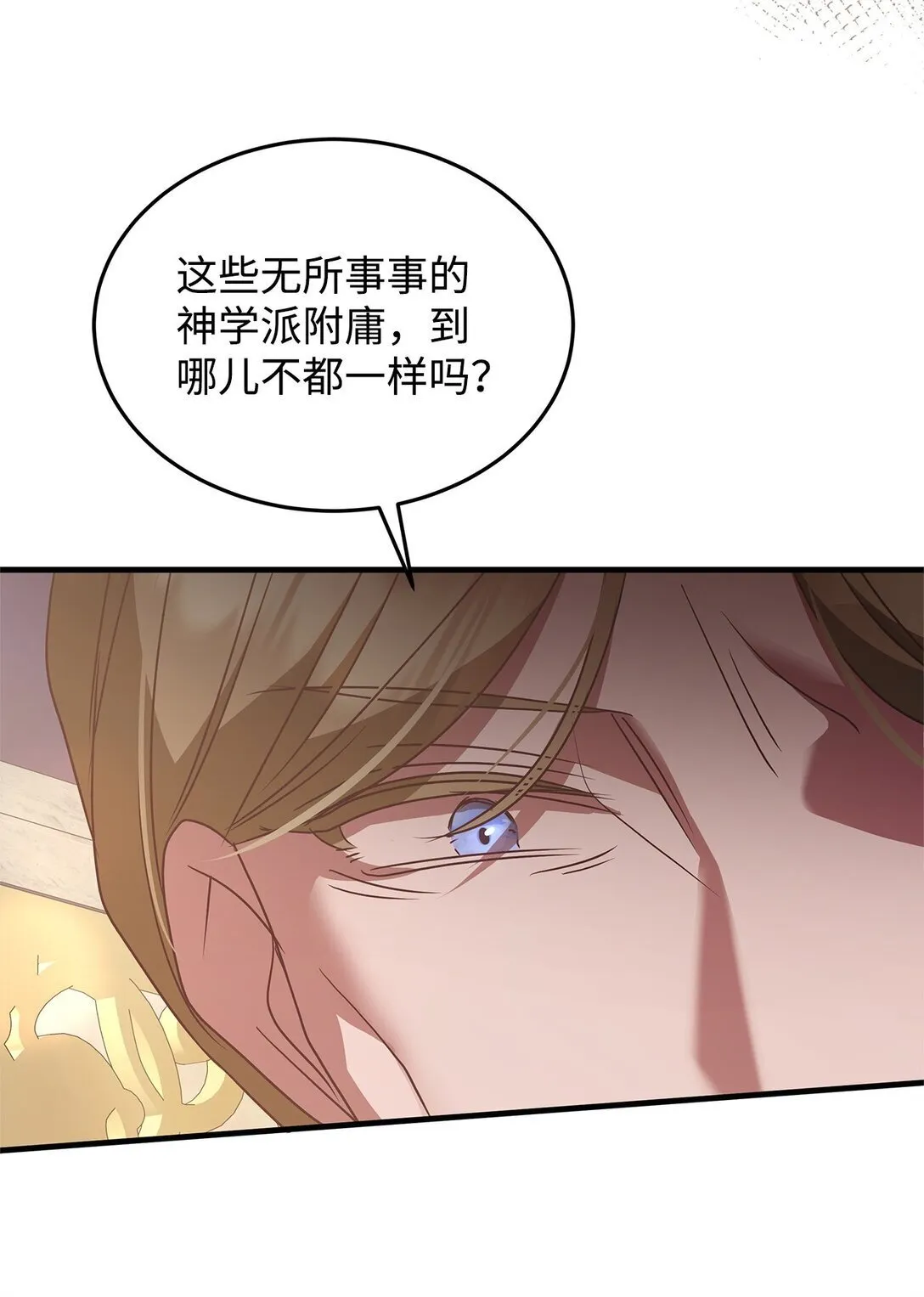46 绊脚石 第9页