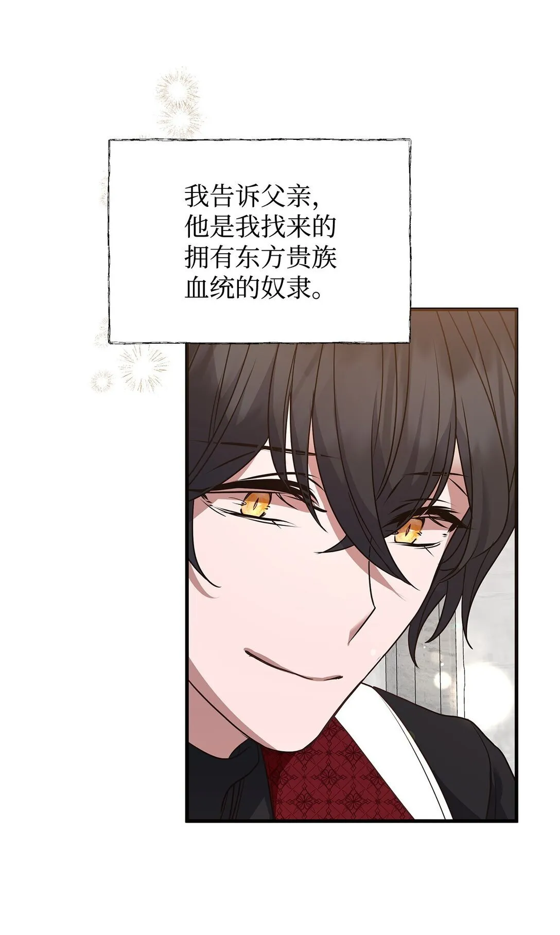46 绊脚石 第13页
