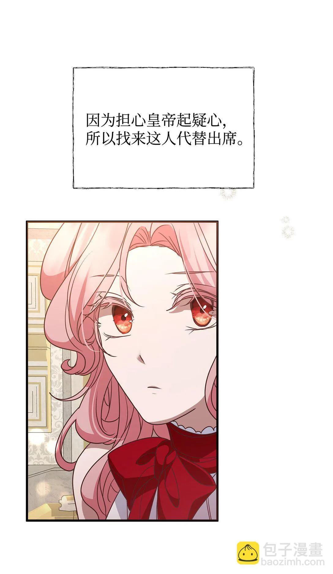 46 绊脚石 第14页