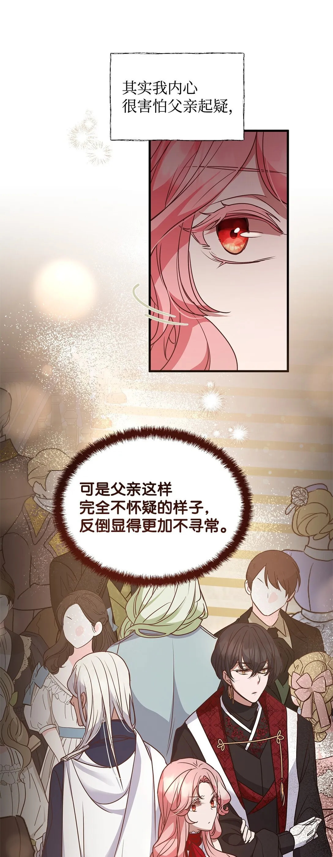 46 绊脚石 第15页