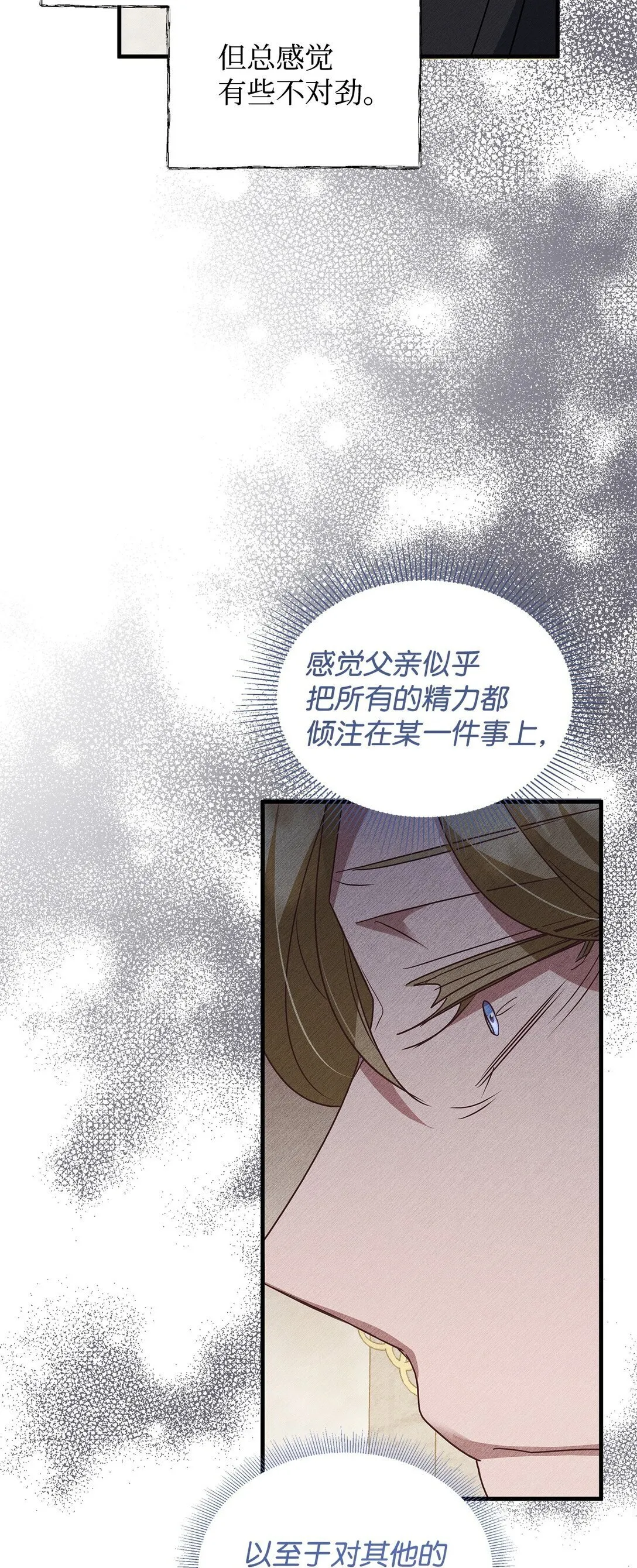 46 绊脚石 第18页