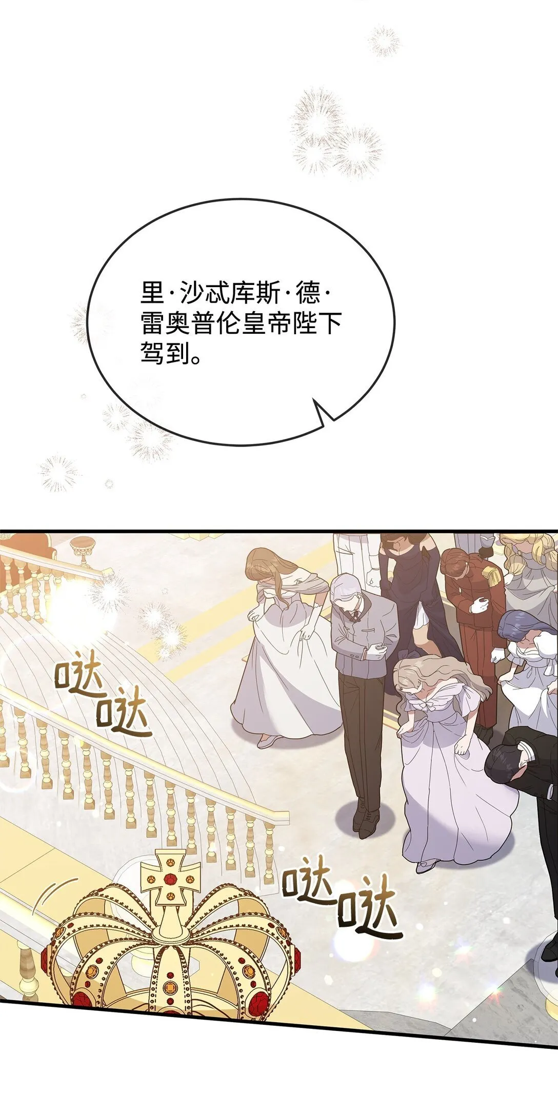 46 绊脚石 第21页