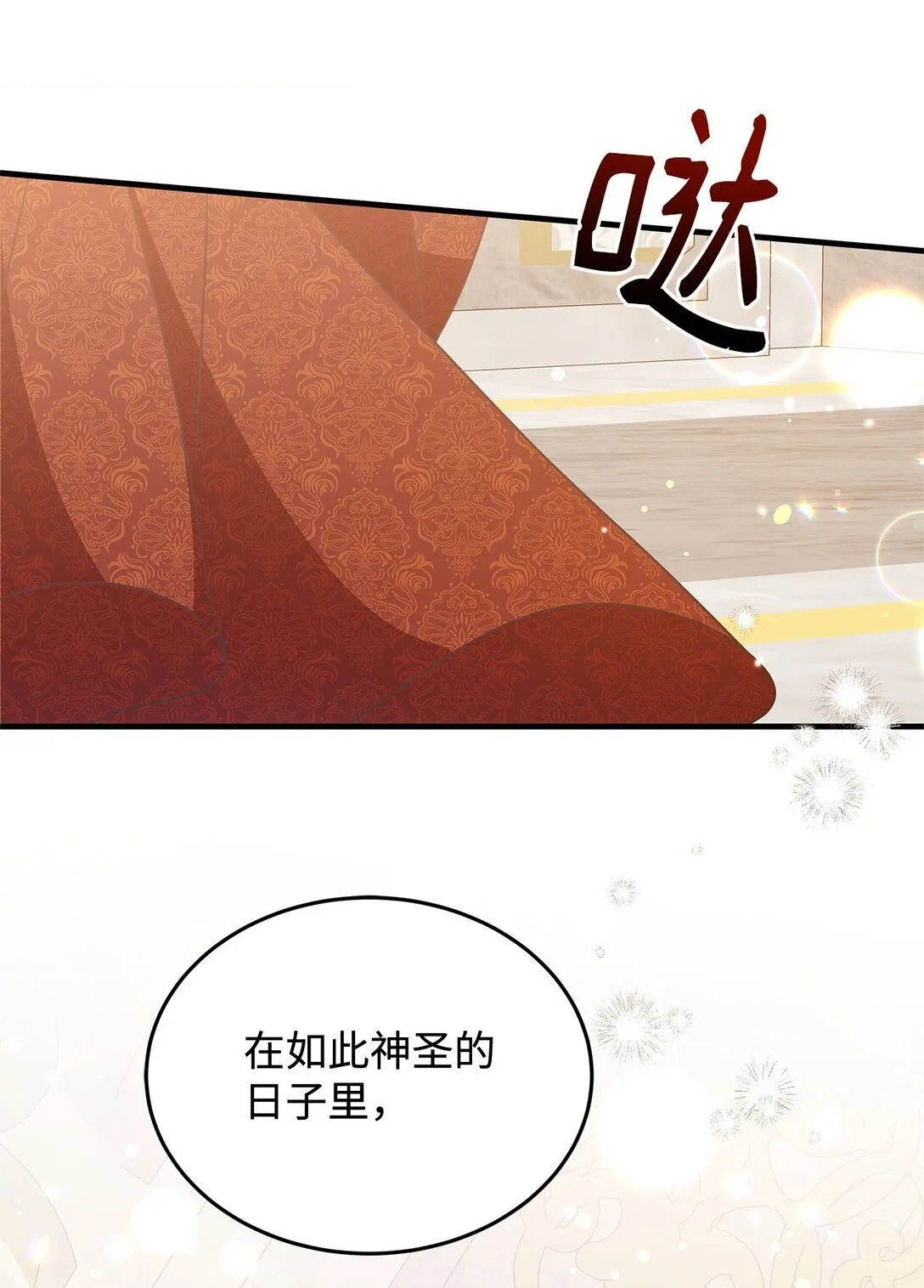 46 绊脚石 第22页