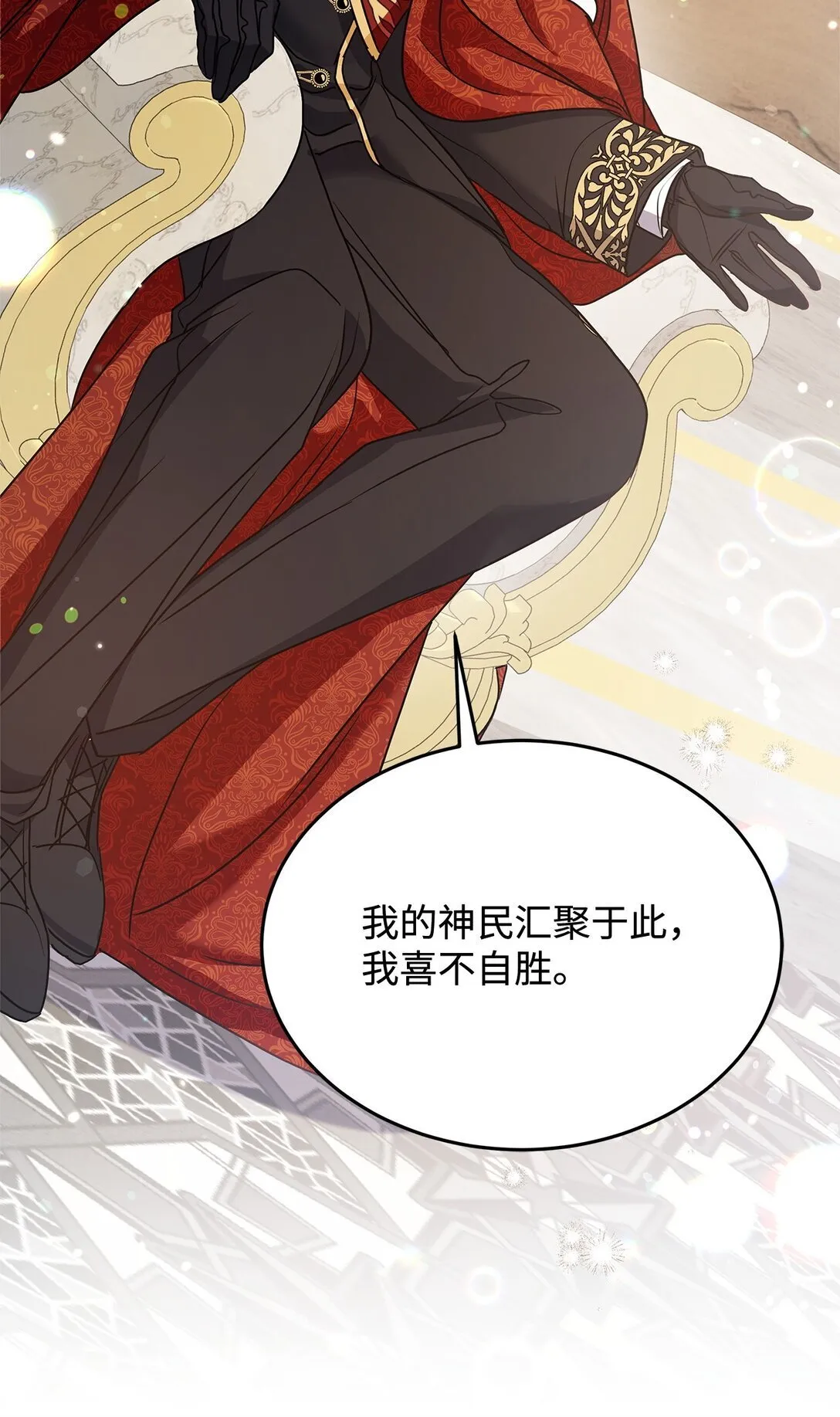 46 绊脚石 第24页
