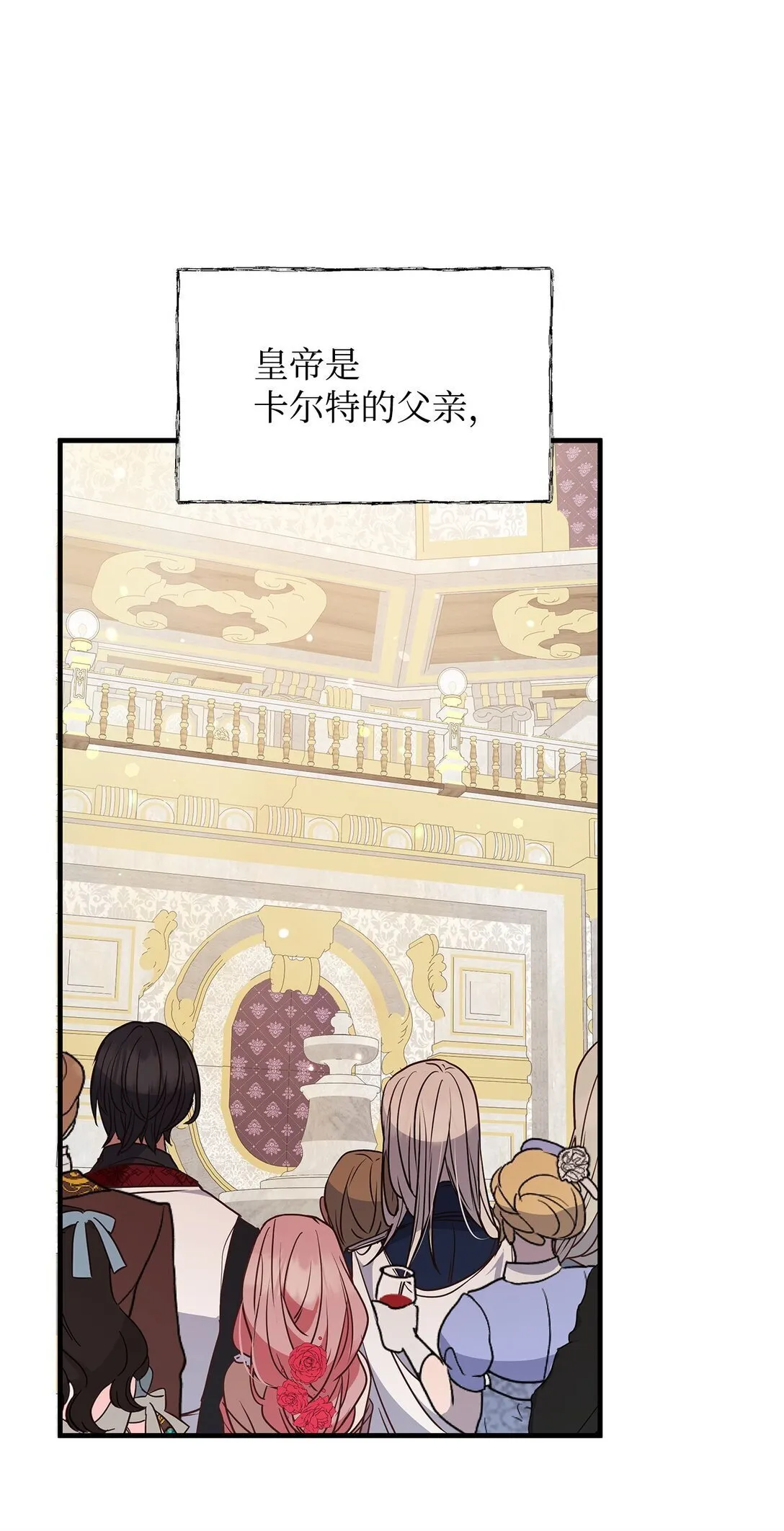 46 绊脚石 第30页