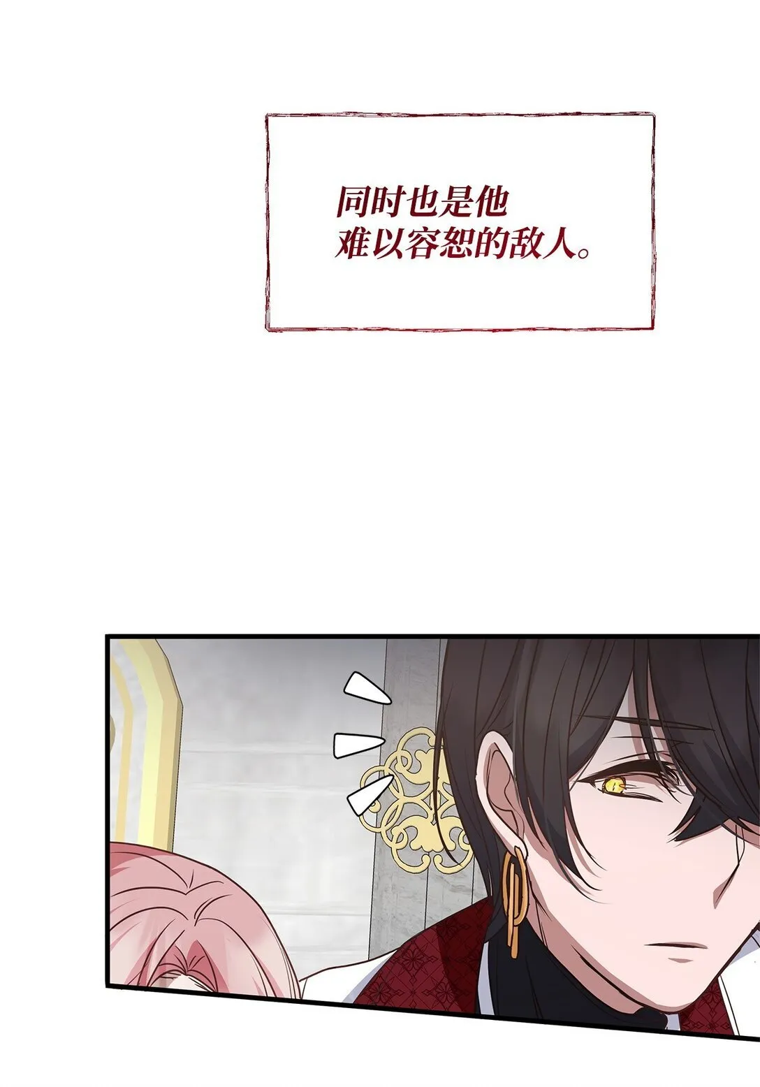 46 绊脚石 第31页
