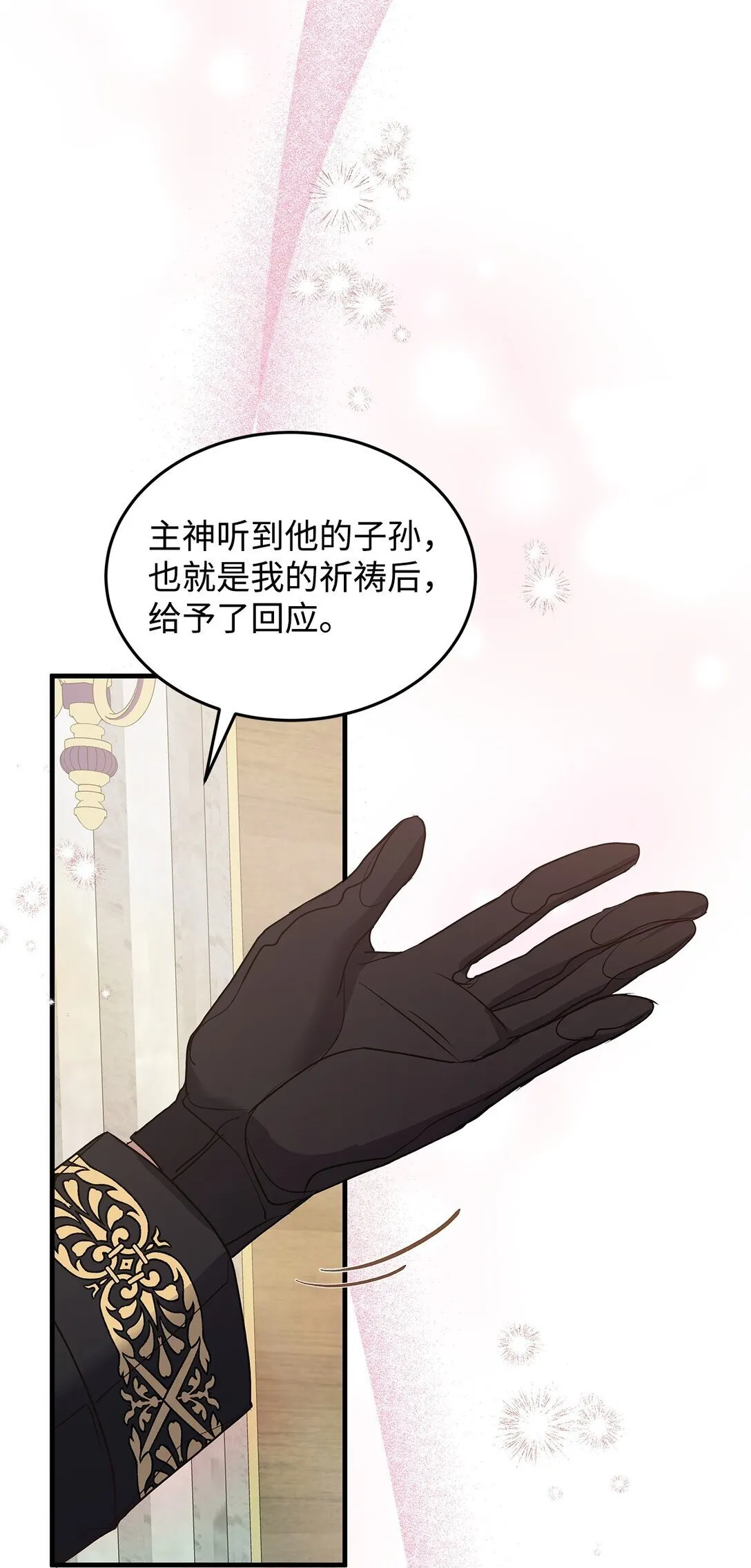46 绊脚石 第35页