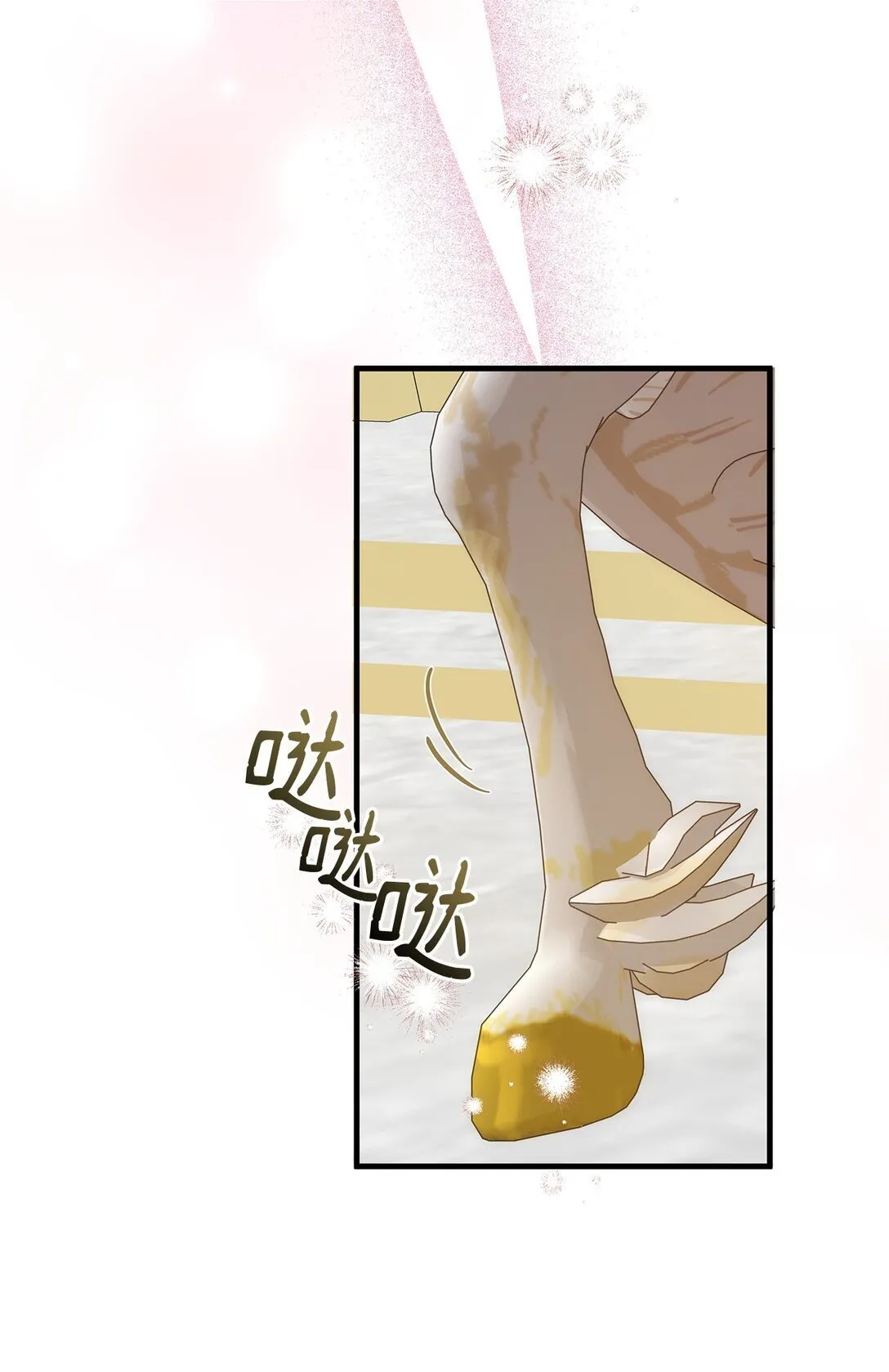 46 绊脚石 第36页