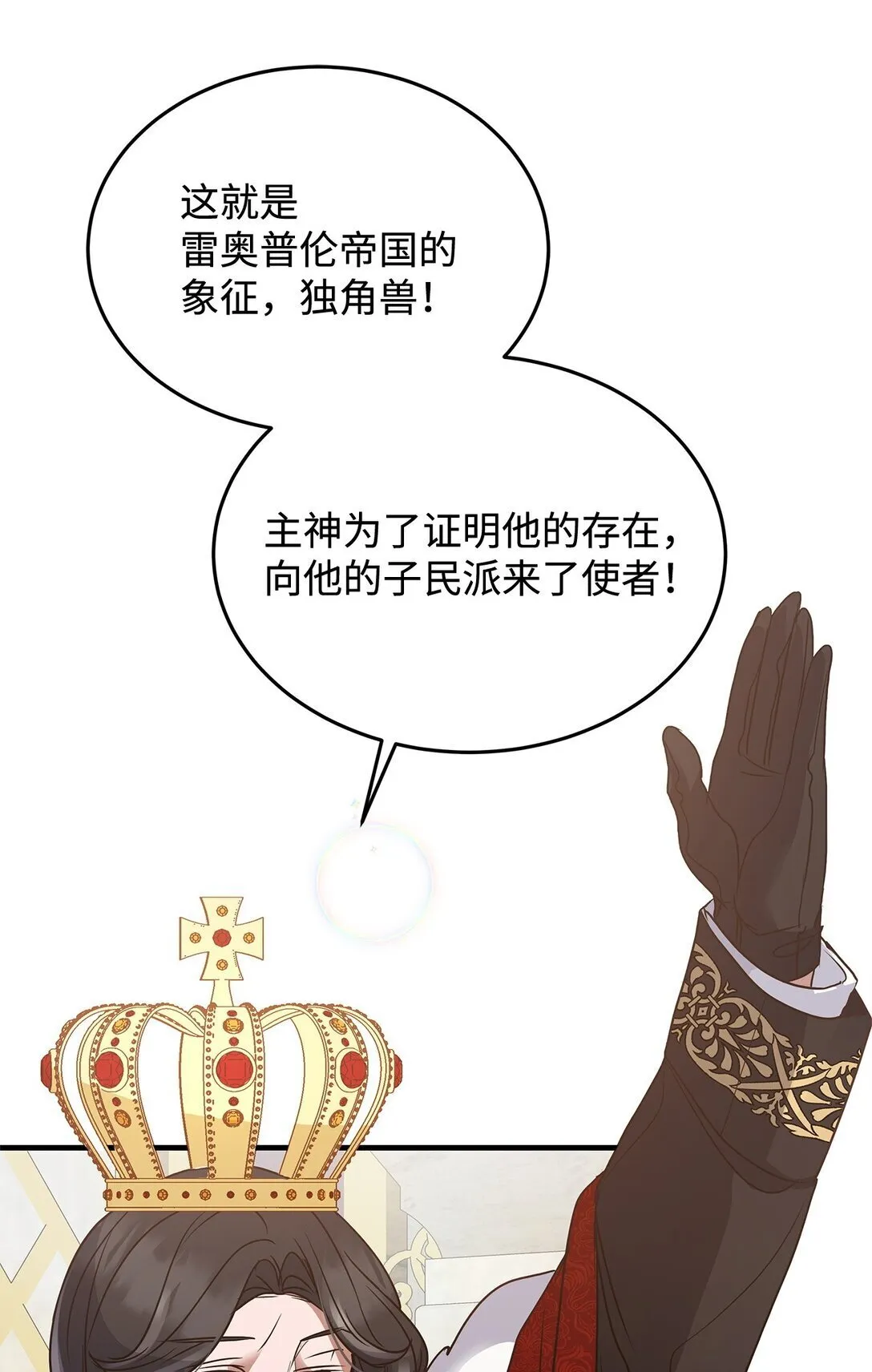 46 绊脚石 第40页
