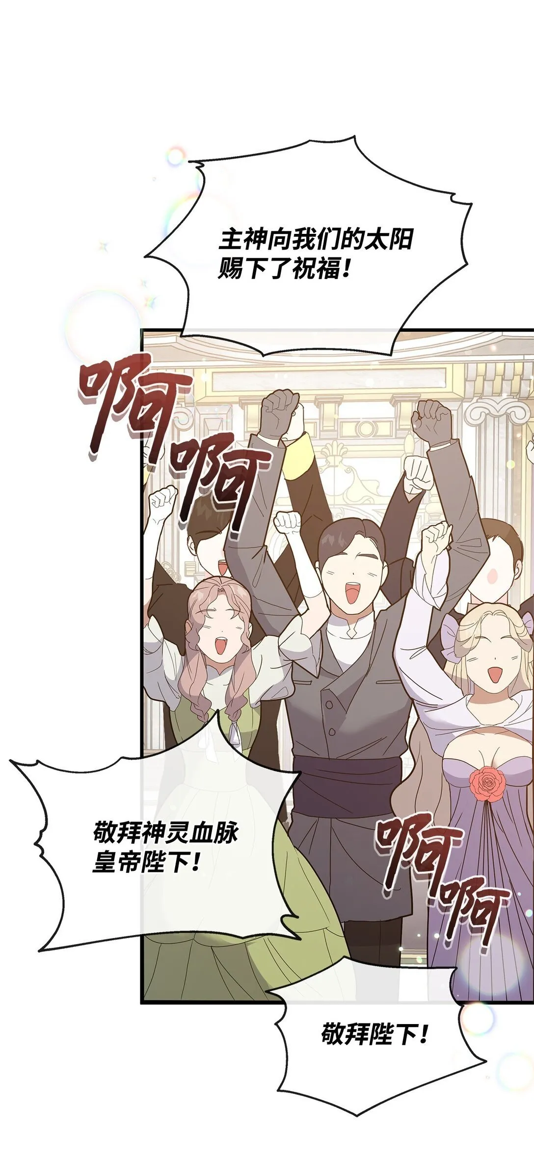 46 绊脚石 第42页