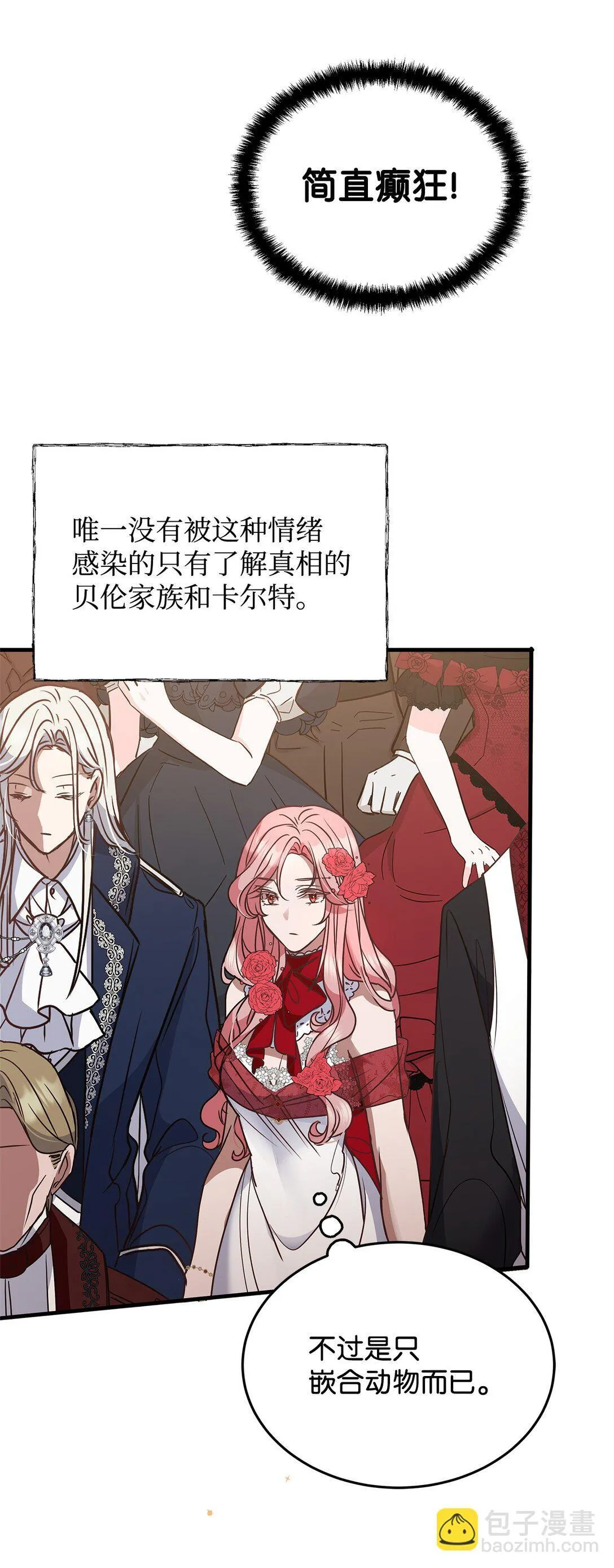46 绊脚石 第43页