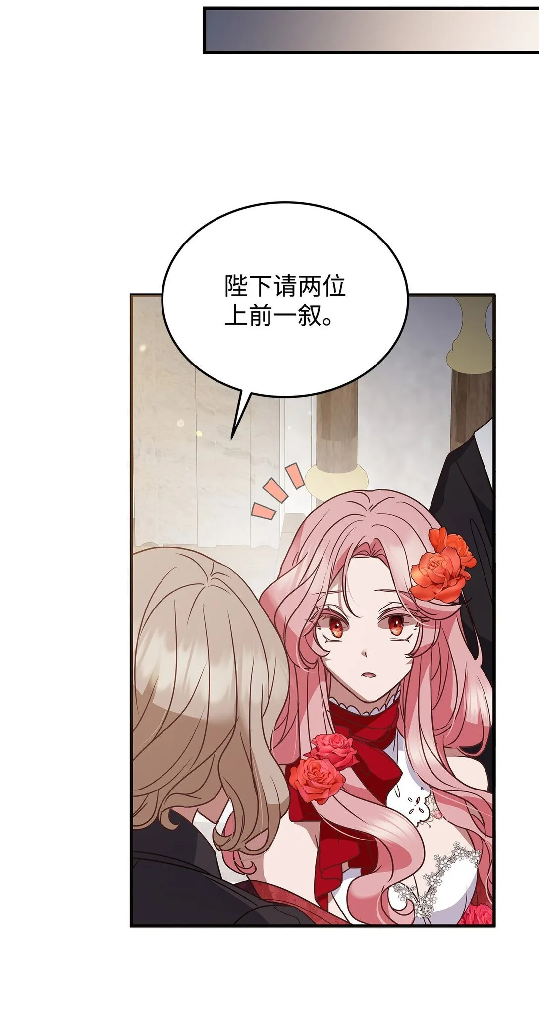 46 绊脚石 第58页