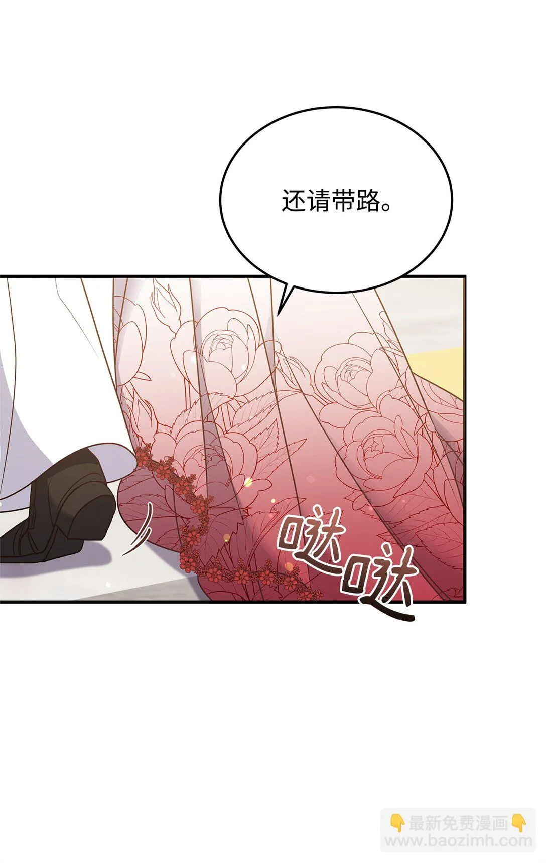 46 绊脚石 第59页