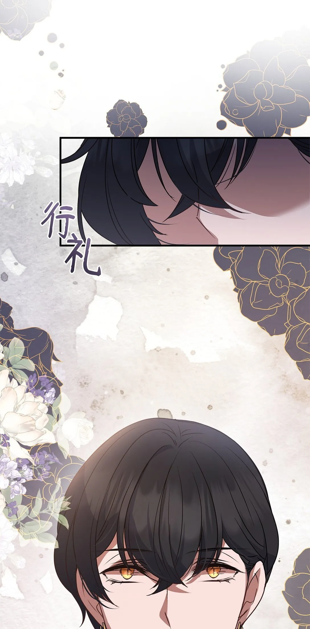 46 绊脚石 第63页