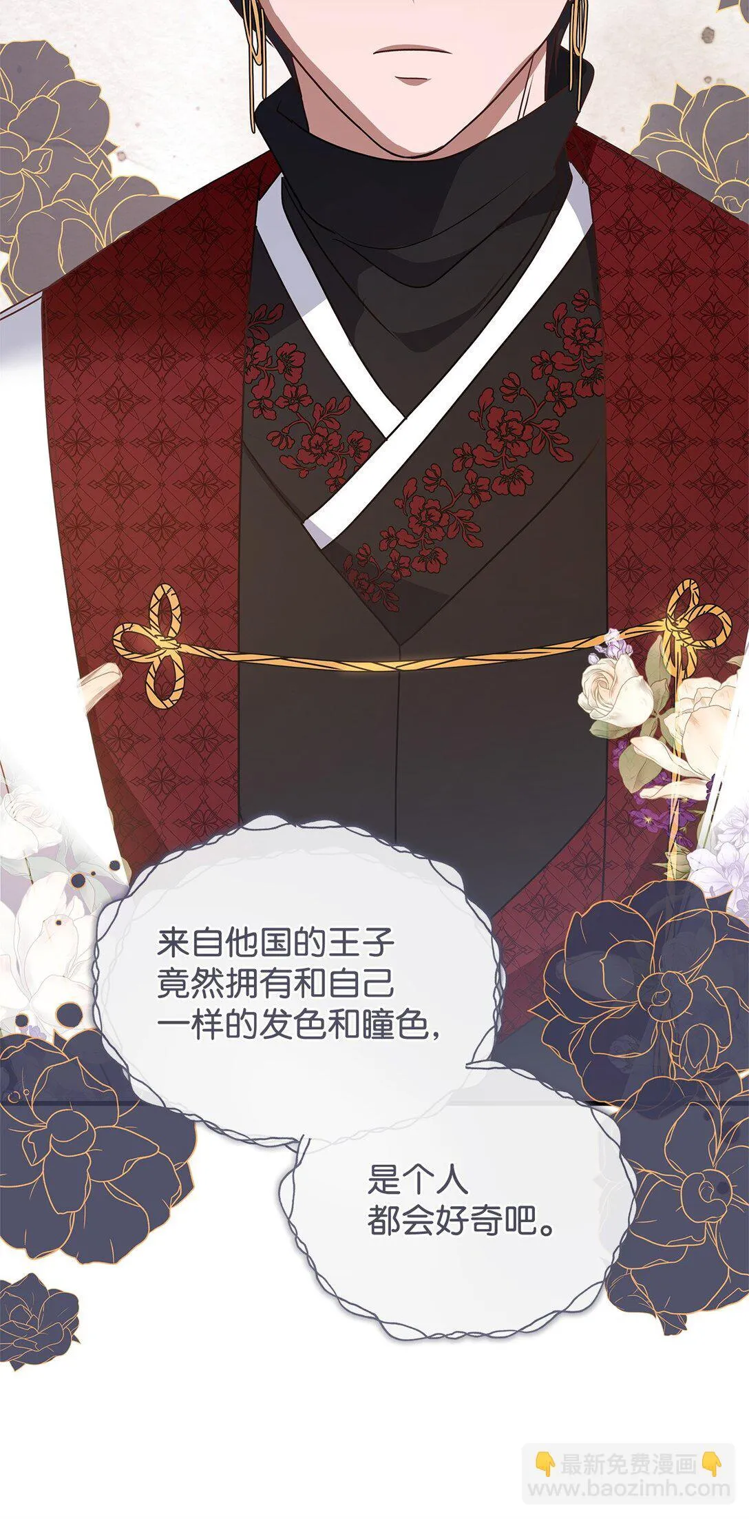 46 绊脚石 第64页
