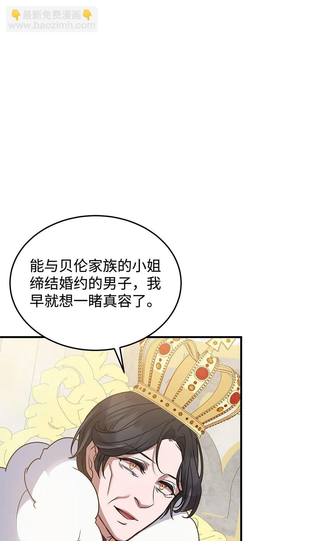 46 绊脚石 第66页