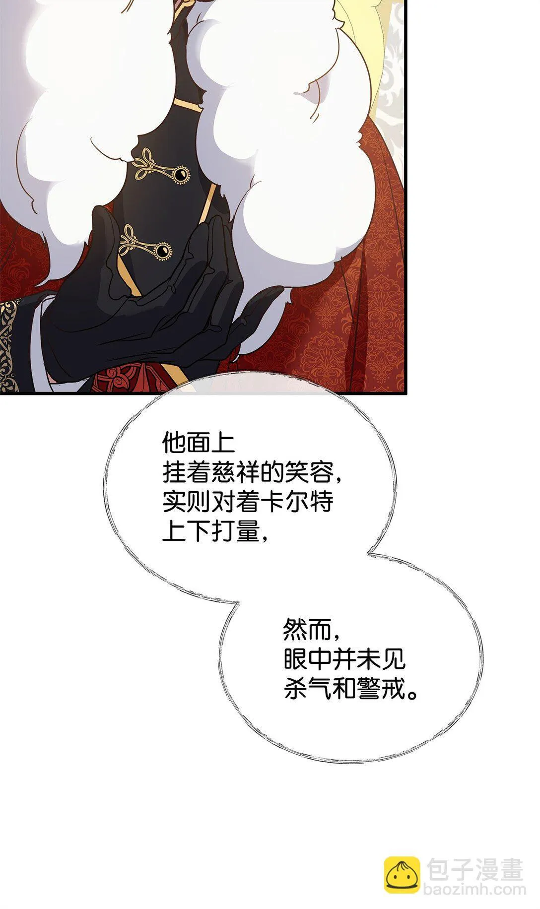 46 绊脚石 第67页