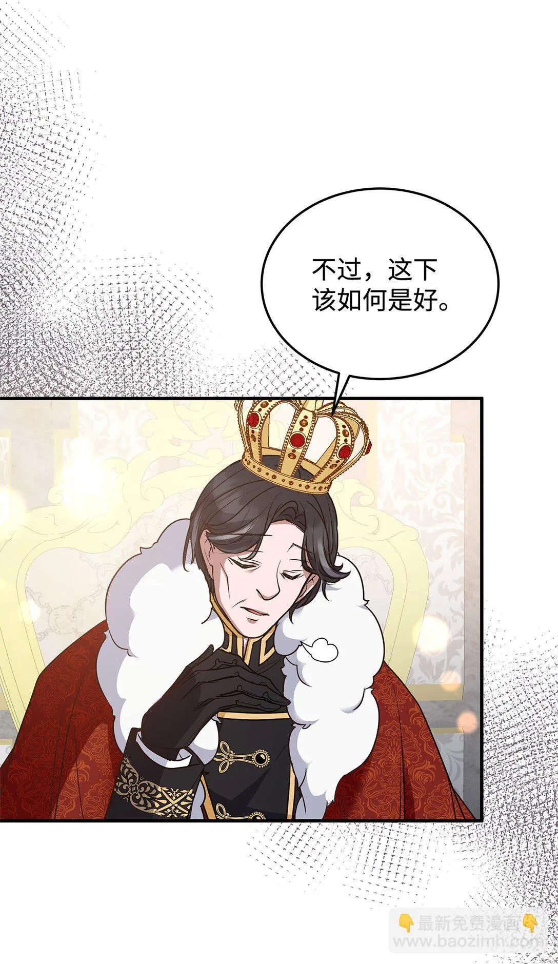 46 绊脚石 第69页