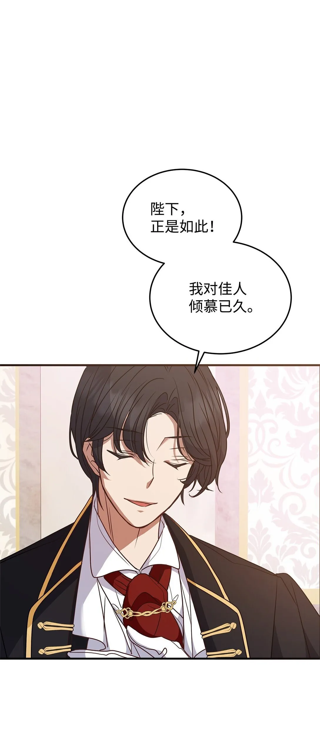 46 绊脚石 第73页