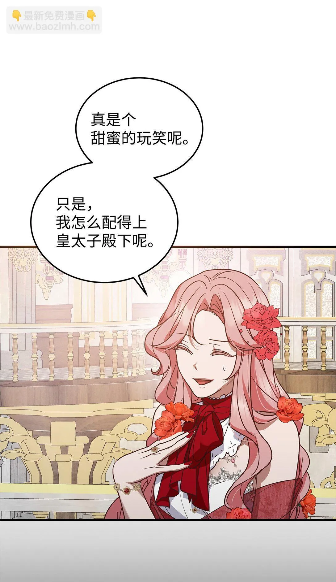 46 绊脚石 第74页