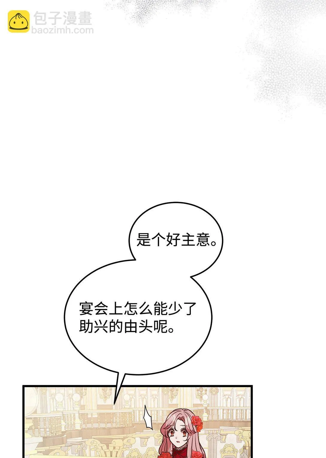 47 剑术对决 第7页