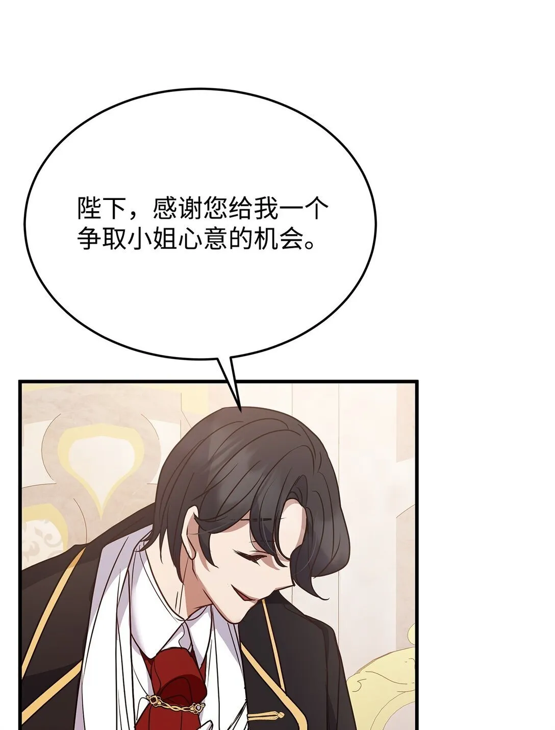 47 剑术对决 第12页