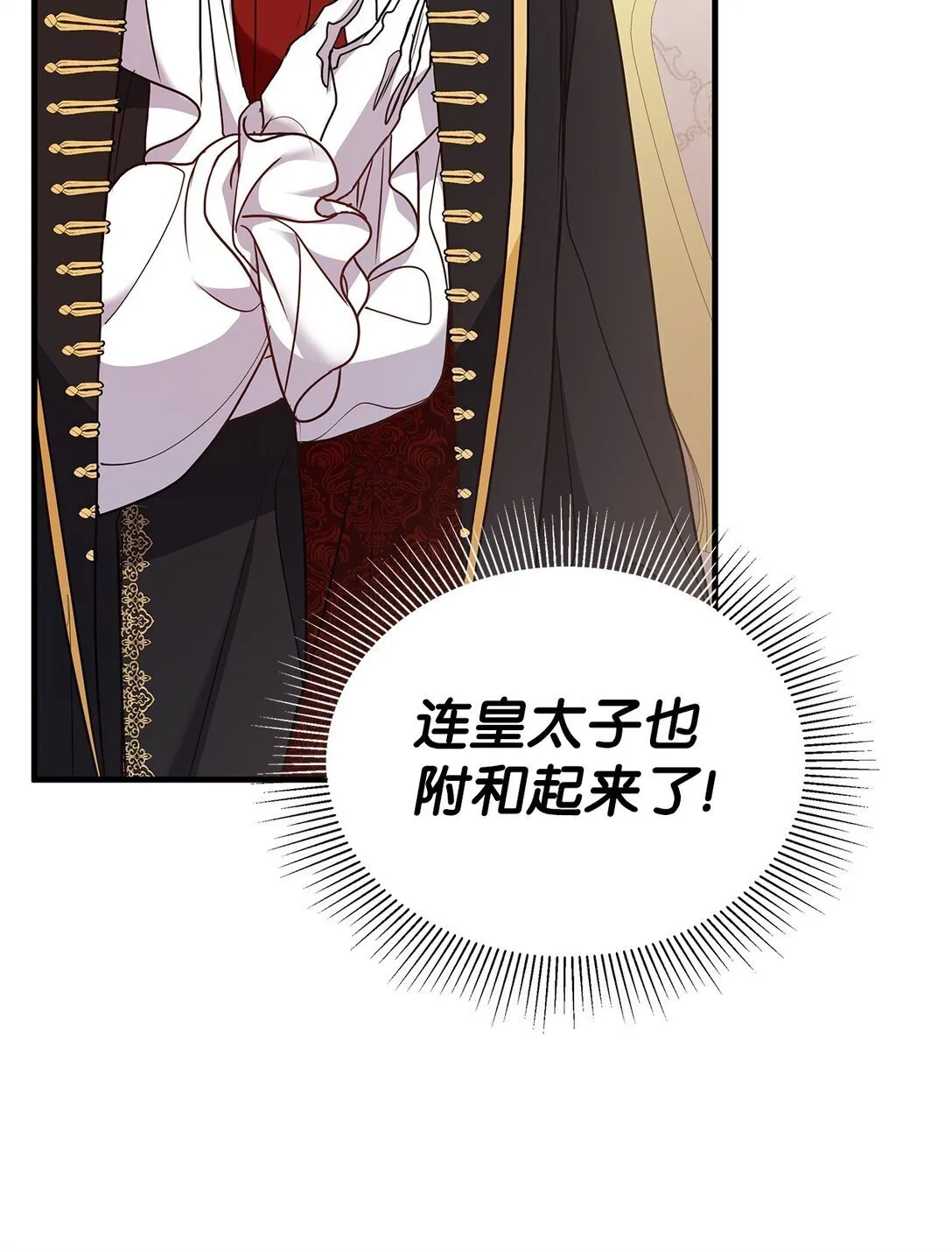 47 剑术对决 第13页