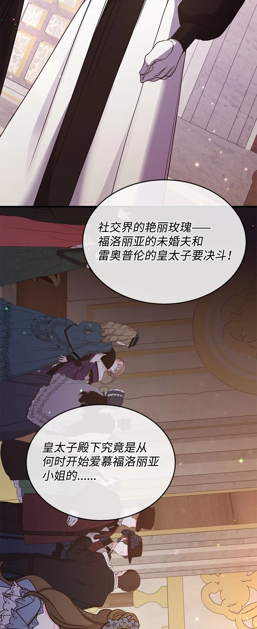 47 剑术对决 第15页
