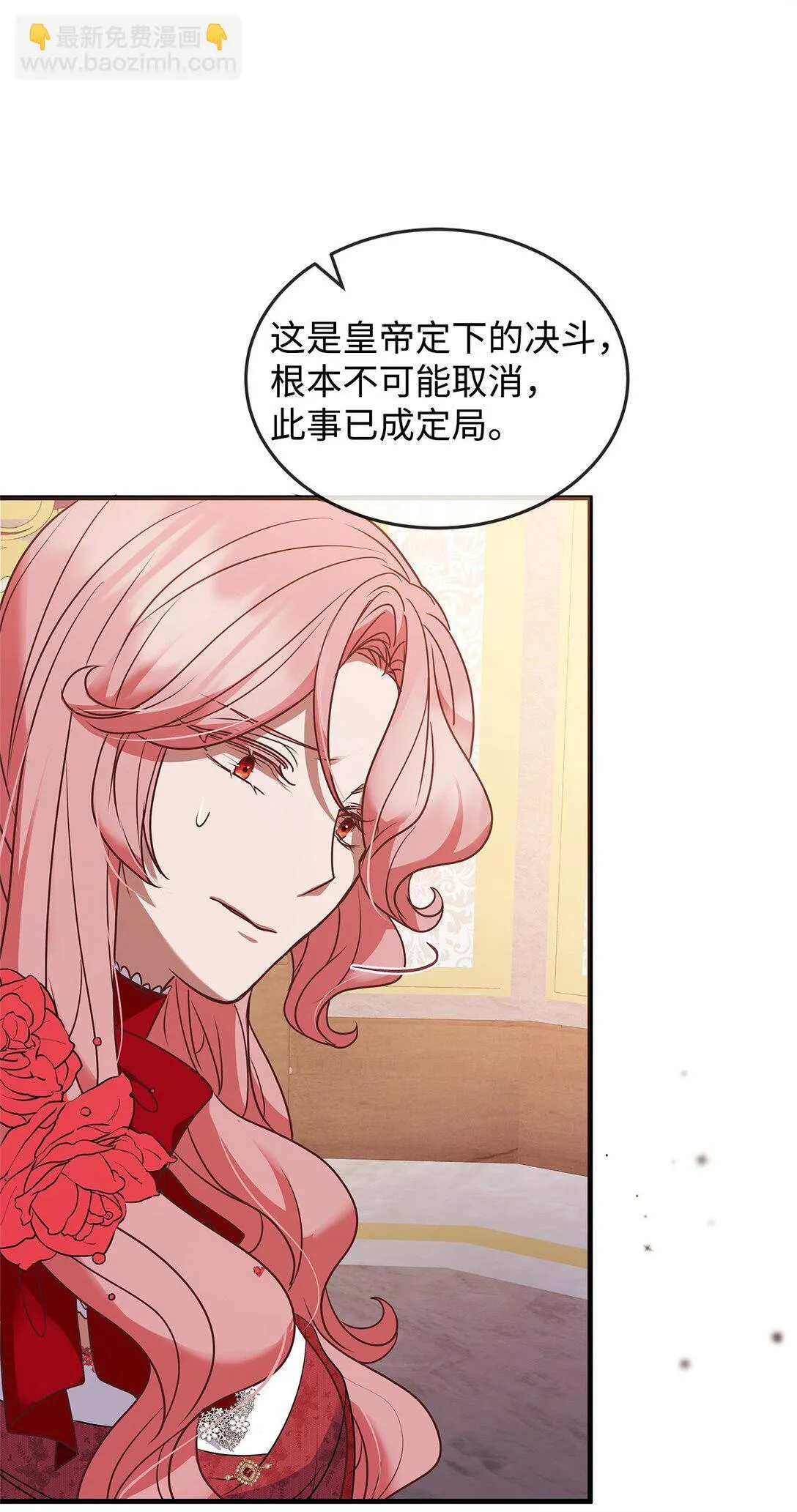 47 剑术对决 第19页