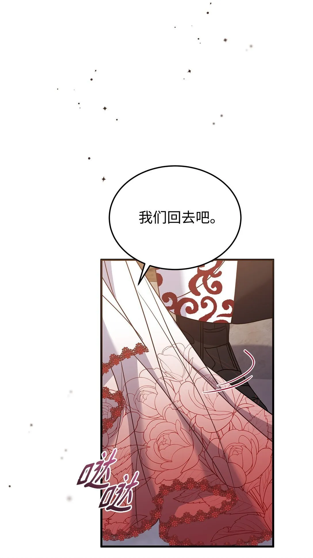 47 剑术对决 第20页