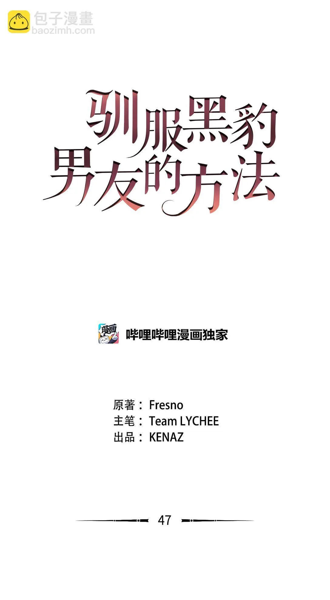 47 剑术对决 第22页