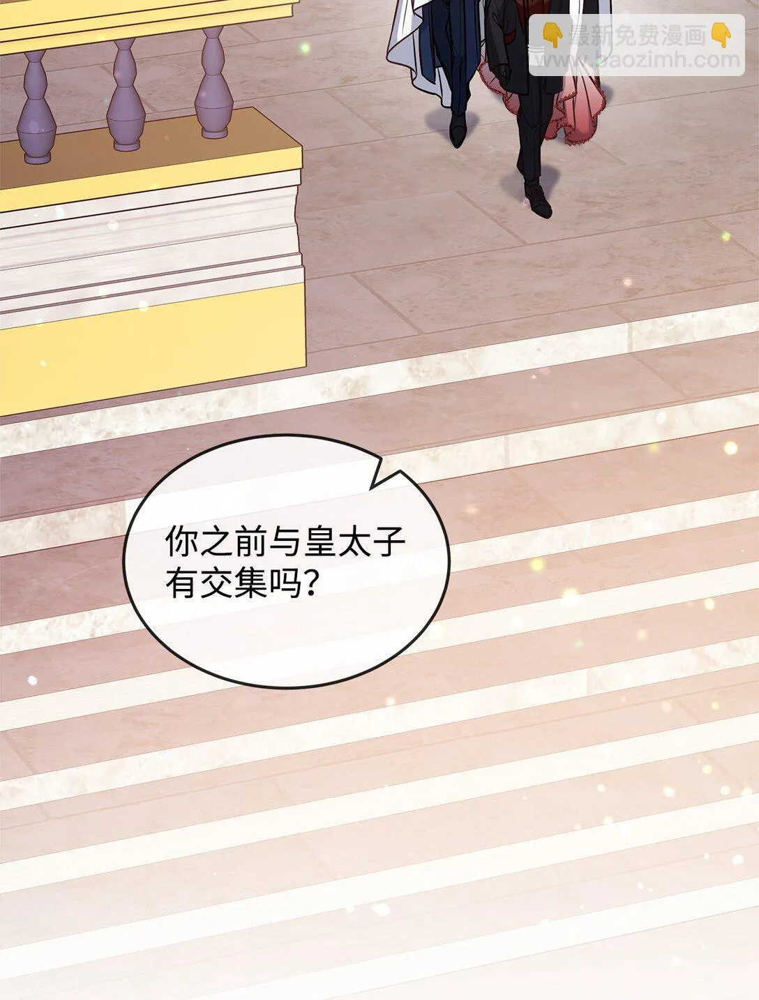 47 剑术对决 第26页