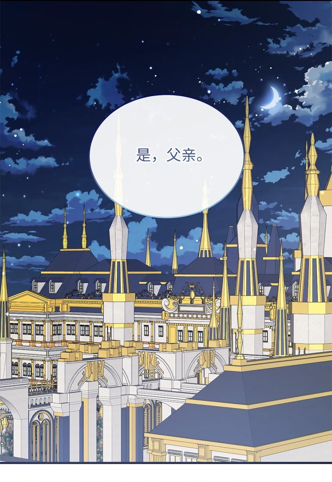 47 剑术对决 第31页