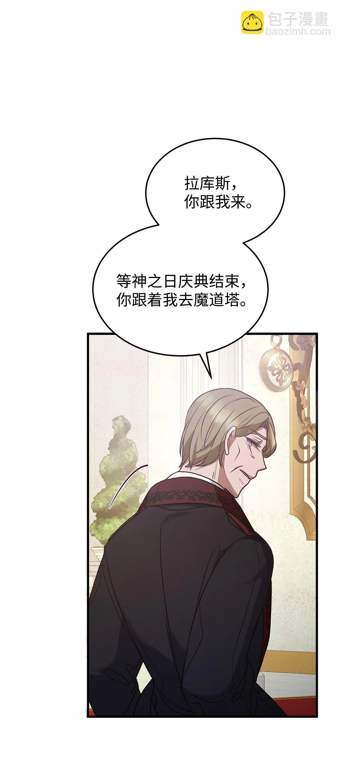 47 剑术对决 第35页