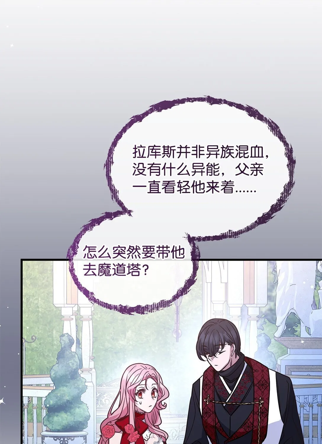 47 剑术对决 第37页