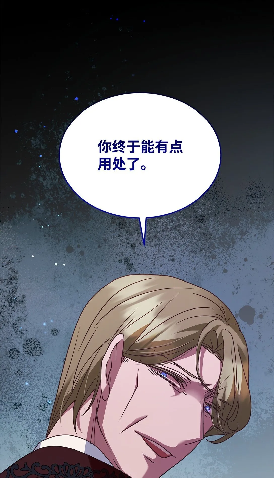 47 剑术对决 第40页
